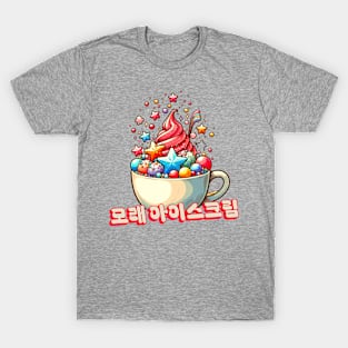 Fantasy Sand desert Ice Cream - Cute aesthetic Korean Style sweets T-Shirt